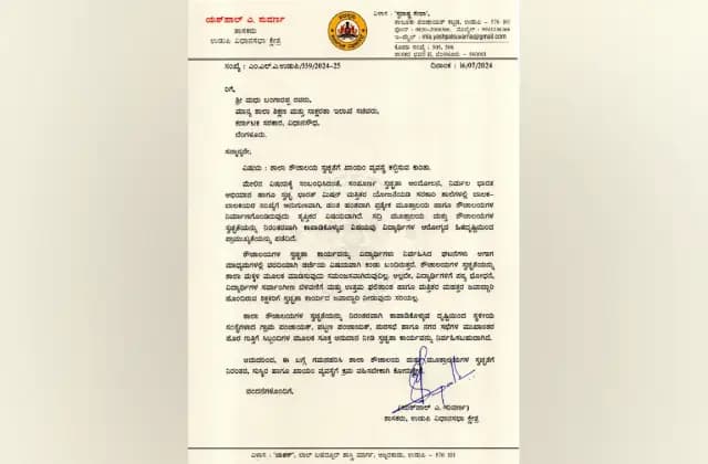 ಶಾಲಾ ಶೌಚಾಲಯ ಸ್ವಚ್ಛತೆಗೆ ಸಿಬ್ಬಂದಿಗಳ ನಿಯೋಜನೆ ಮಾಡಿ; ಶಾಸಕ ಯಶ್ಪಾಲ್ ಸುವರ್ಣ ಮನವಿ