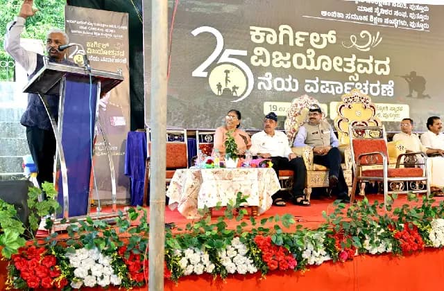 ಪುತ್ತೂರಿನಲ್ಲಿ ಕಾರ್ಗಿಲ್ ವಿಜಯೋತ್ಸವದ 25ನೇ ವರ್ಷಾಚರಣೆ