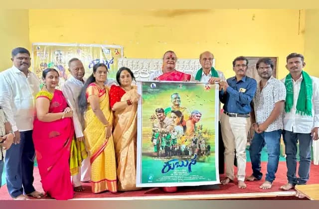 ಜುಲೈ 26 ರಂದು ’ಕುಬುಸʼ ಸಿನಿಮಾ ರಾಜ್ಯಾದ್ಯಂತ ಬಿಡುಗಡೆ