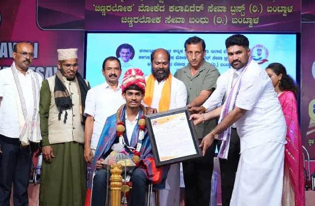 ಕರಾವಳಿ ಕಲೋತ್ಸವ : ಆಶಿಶ್ ಎಂ ರಾವ್ ವಾಮಂಜೂರು ಅವರಿಗೆ ಚಿಣ್ಣರ ಸೌರಭ ರಾಜ್ಯ ಪ್ರಶಸ್ತಿ ಪ್ರಧಾನ