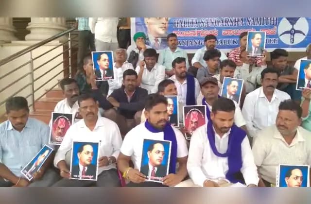 ಅಮಿತ್ ಶಾ ವಿರುದ್ಧ ನಂಜನಗೂಡಿನಲ್ಲಿ ದಸಂಸ ಪ್ರತಿಭಟನೆ