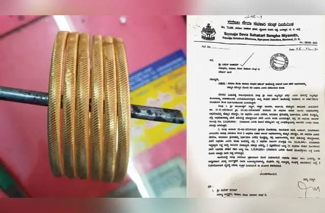 ಮಂಗಳೂರು: 500 ನಕಲಿ ಚಿನ್ನದ ಬಳೆ ಅಡವಿಟ್ಟು 2 ಕೋಟಿ ಸಾಲ