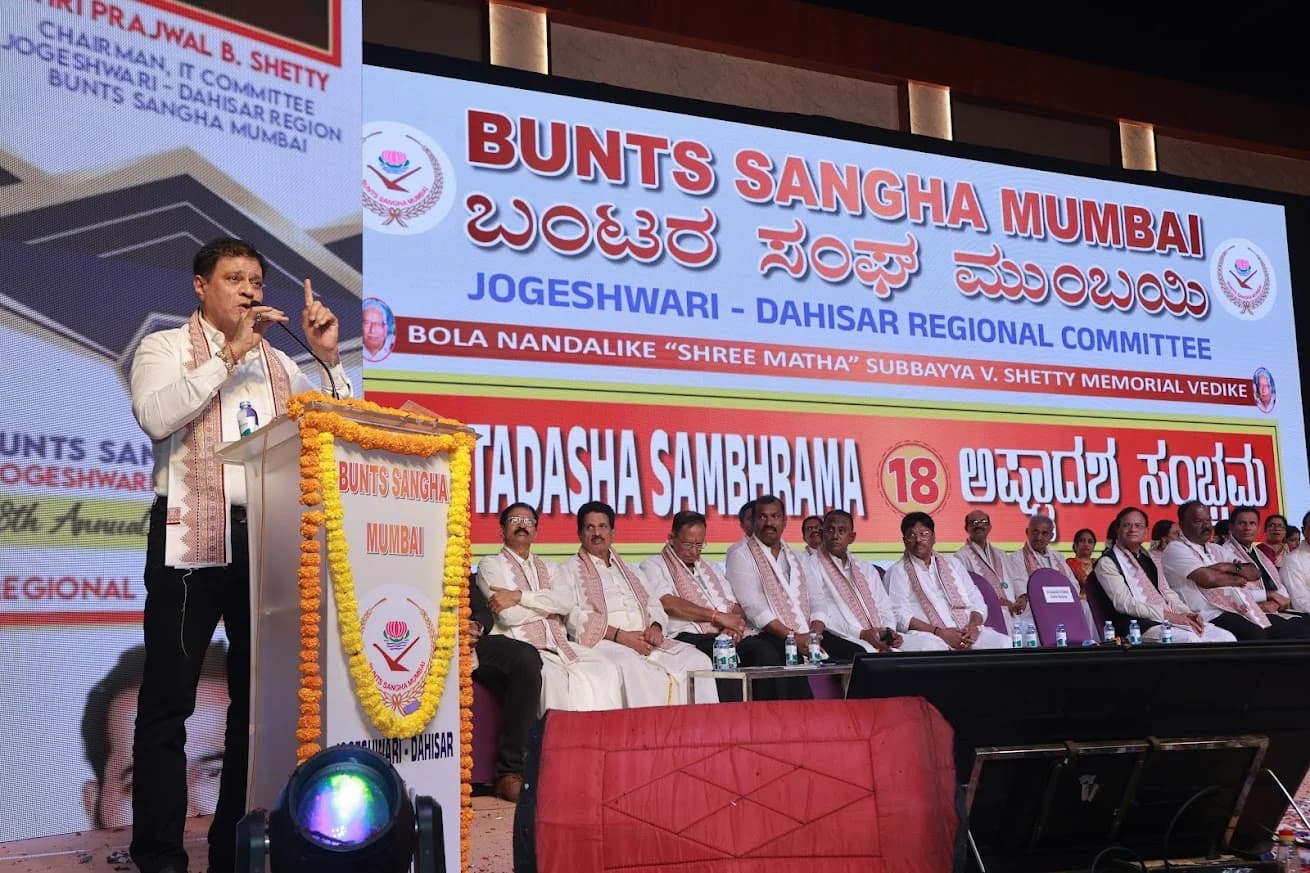 ಬಂಟರ ಸಂಘ ಮುಂಬಯಿ,  ಜೋಗೇಶ್ವರಿ-ದಹಿಸರ್ ಪ್ರಾದೇಶಿಕ ಸಮಿತಿಯ ಅಷ್ಟಾದಶ ಸಂಭ್ರಮ