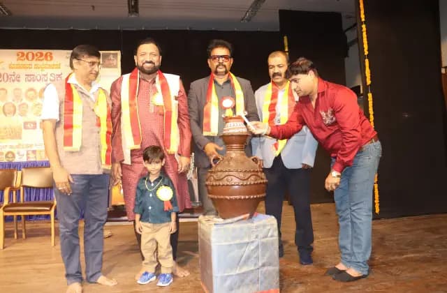 ಇದು ನಿಮ್ಮ ವಾಹಿನಿ ಕಲಾ ವೇದಿಕೆ ವತಿಯಿಂದ 20ನೇ ಸಾಂಸ್ಕೃತಿಕ ಸಿಂಚನ ಕಾರ್ಯಕ್ರಮ
