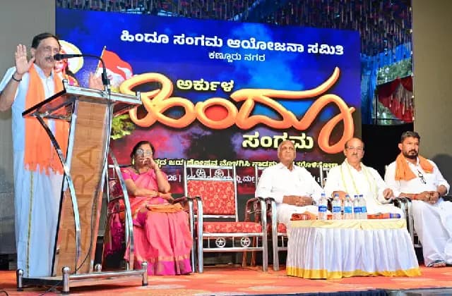 ಹಿಂದುತ್ವದ ಘೋಷಣೆಯಿಂದ ಭೋರ್ಗರೆದ ಅರ್ಕುಳ ಹಿಂದೂ ಸಂಗಮ ಸಮಾವೇಶ