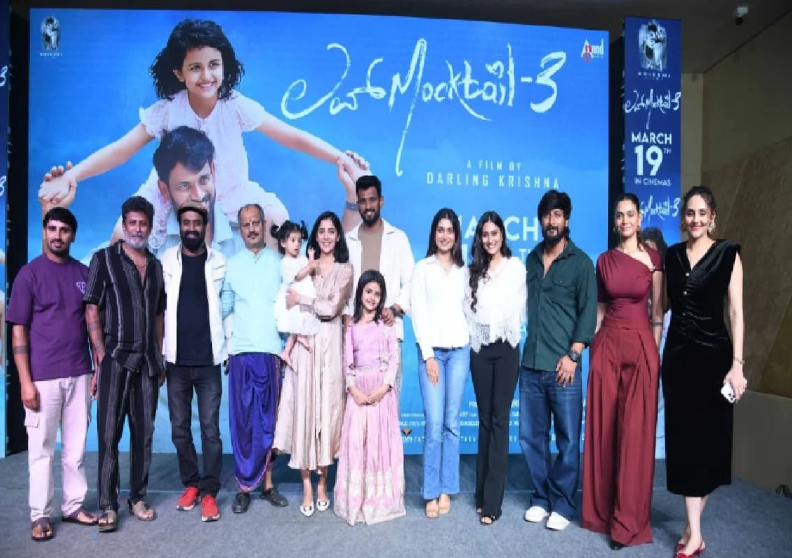 ಲವ್‌ಮಾಕ್ಟೇಲ್ 3 ಚಿತ್ರದ ಟ್ರೈಲರ್ ಬಿಡುಗಡೆ