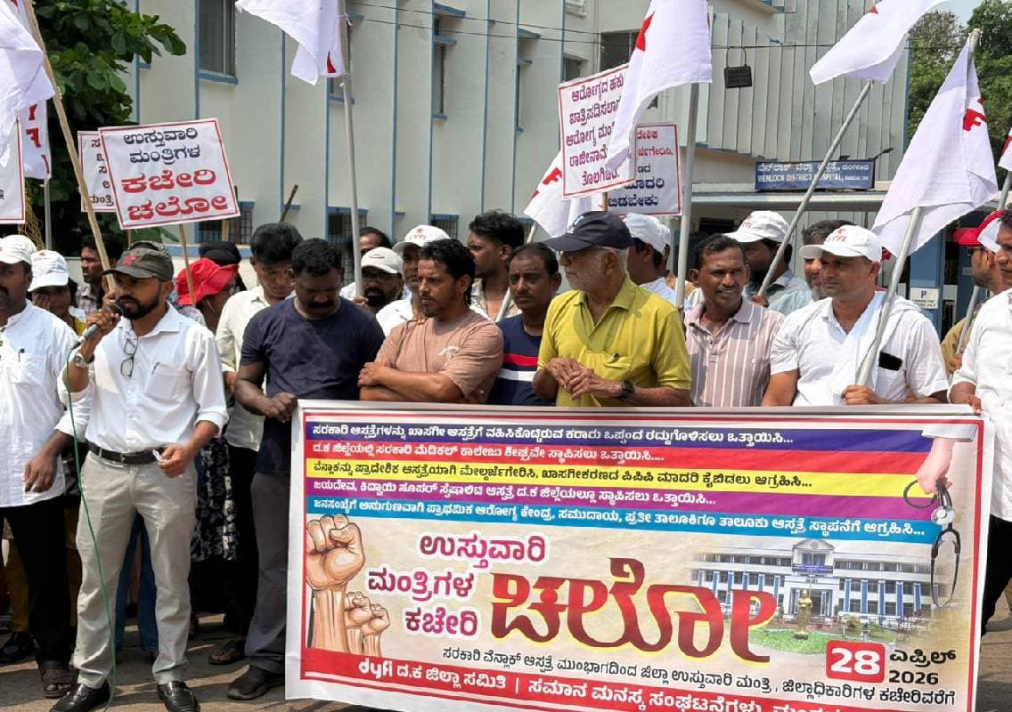 ಮಂಗಳೂರು : ಉಸ್ತುವಾರಿ ಕಚೇರಿಗೆ ಮುತ್ತಿಗೆ ಹಾಕಲು ಪ್ರಯತ್ನಿಸಿದ ಡಿವೈಎಫ್ಐ ಕಾರ್ಯಕರ್ತರ ಬಂಧನ!