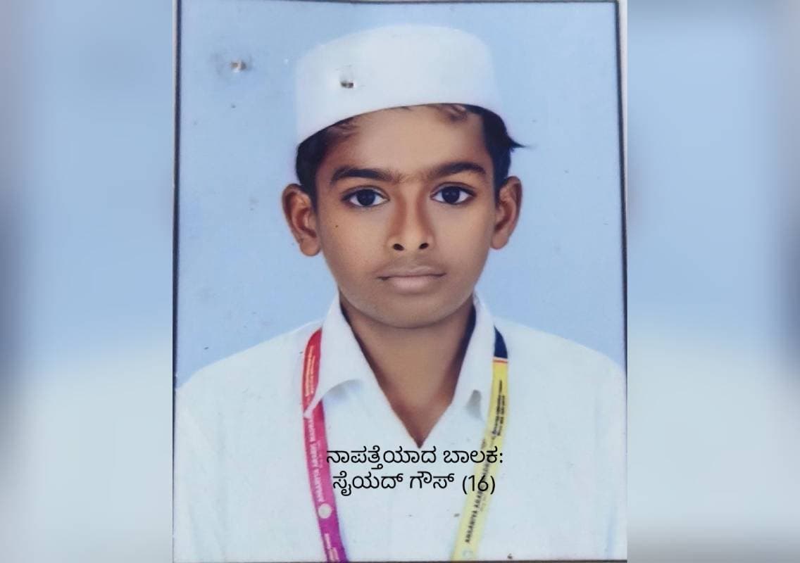 ಮೊಬೈಲ್ ಚಟ ಬಿಟ್ಟು ಬಿಡುವಂತೆ ಗದರಿದ ತಾಯಿ; ಸುಳ್ಯದಲ್ಲಿ ಮನೆಯನ್ನೇ ಬಿಟ್ಟು ತೆರಳಿದ 16ರ ಬಾಲಕ ನಾಪತ್ತೆ