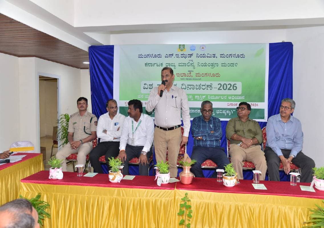 ಮಂಗಳೂರು: ಸಾಮೂಹಿಕ ಗಿಡ ನಾಟಿ ಮತ್ತು ಪರಿಸರ ಜಾಗೃತಿ ಕಾರ್ಯಕ್ರಮ