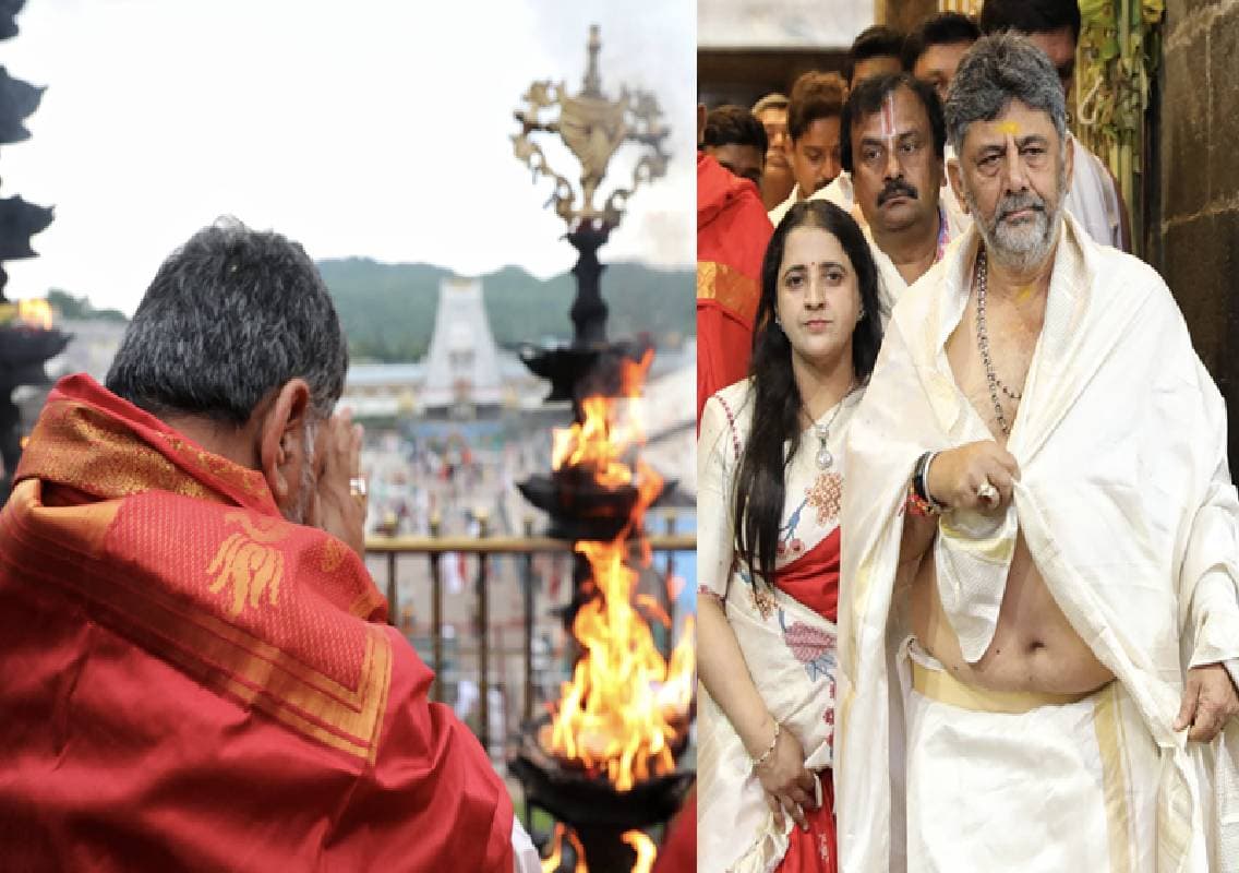 ತಿರುಪತಿ ವೆಂಕಟೇಶ್ವರ ಸ್ವಾಮಿ ದರ್ಶನ ಪಡೆದ ಡಿಕೆಶಿ