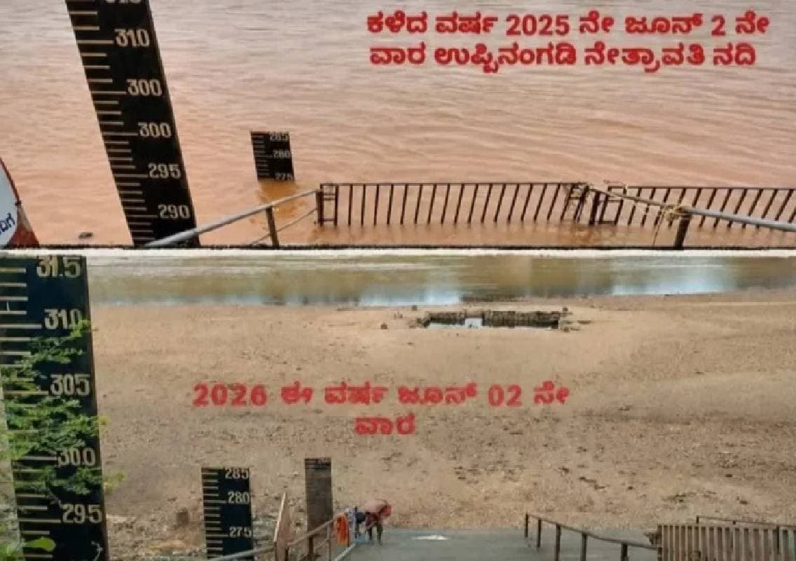 ಉಪ್ಪಿನಂಗಡಿ : ನದಿ ನೀರಿನ ಮಟ್ಟದಲ್ಲಿ ಸಂಪೂರ್ಣ ಕುಸಿತ, ಜನರಲ್ಲಿ ಆತಂಕ