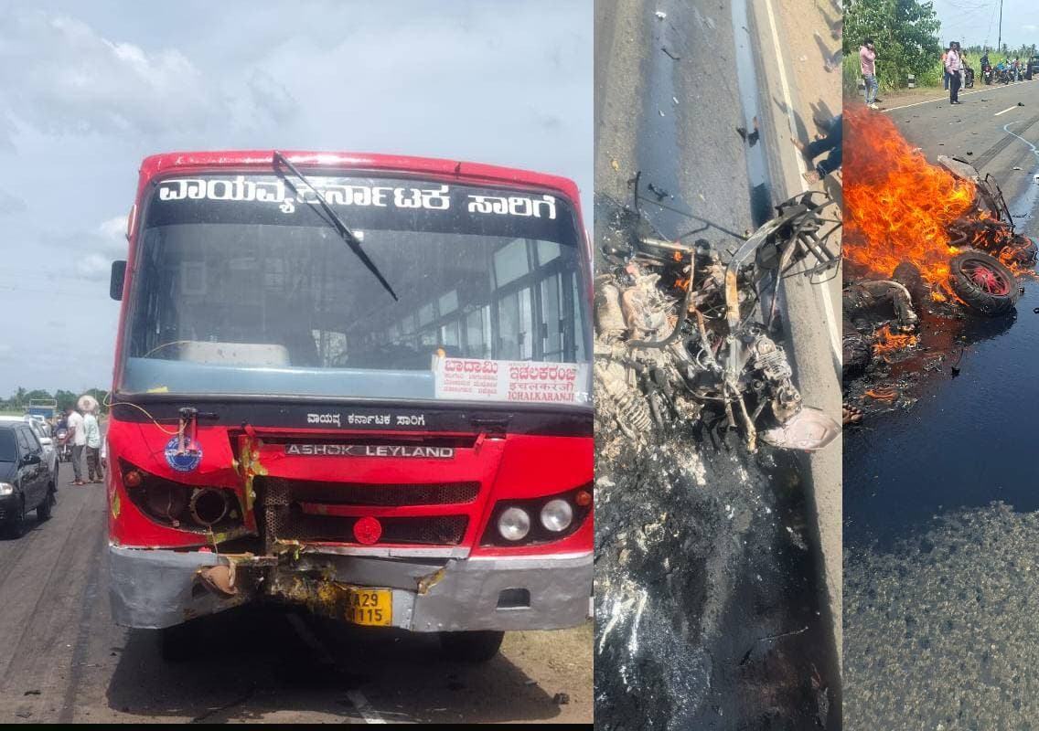ಕೆ ಎಸ್ ಆರ್ ಟಿ ಸಿ ಬಸ್ ಹಾಗೂ ಬೈಕ್ ನಡುವೆ ಡಿಕ್ಕಿ, ಬೆಂಕಿಯಲ್ಲಿ ಸುಟ್ಟು ಯುವಕ ಸಾವು!