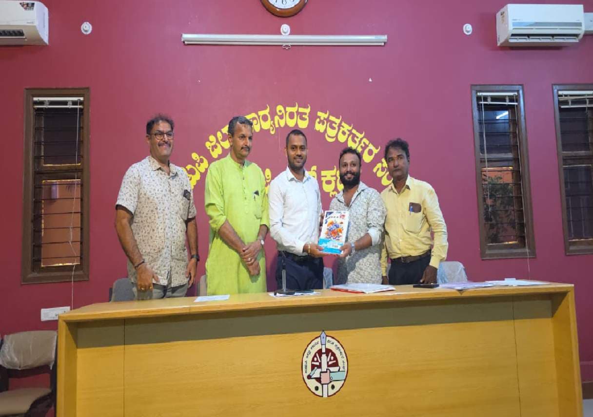 ಉಡುಪಿ ಪತ್ರಿಕಾ ಭವನ ಸಮಿತಿ: ಲೆಕ್ಕಾಚಾರ ಮಂಡನೆ, ನೂತನ ಸಮಿತಿಗೆ ಅಧಿಕಾರ ಹಸ್ತಾಂತರ
