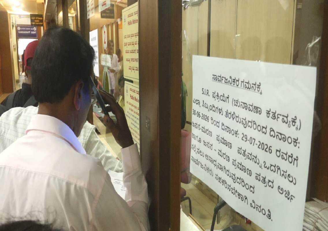 ಮಂಗಳೂರು: ಪಾಲಿಕೆ ಸಿಬ್ಬಂದಿಗೆ ಎಸ್‌ಐಆರ್ ಕೆಲಸ: ಜನನ-ಮರಣ ಪ್ರಮಾಣ ಪತ್ರಕ್ಕೆ ನಾಗರಿಕರ ಪರದಾಟ, ಅರ್ಜಿ ಕೌಂಟರ್ ಮಧ್ಯಾಹ್ನದವರೆಗೆ ಮಾತ್ರ ಓಪನ್!