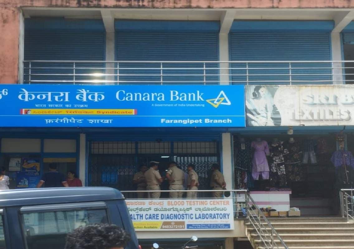ಪರಂಗೀಪೇಟೆ ಕೆನರಾ ಬ್ಯಾಂಕ್‌ನಲ್ಲಿ ಕಳ್ಳತನಕ್ಕೆ ಯತ್ನ, ಬೆರಳಚ್ಚು ತಜ್ಞರ ತಂಡ ದೌಡು!