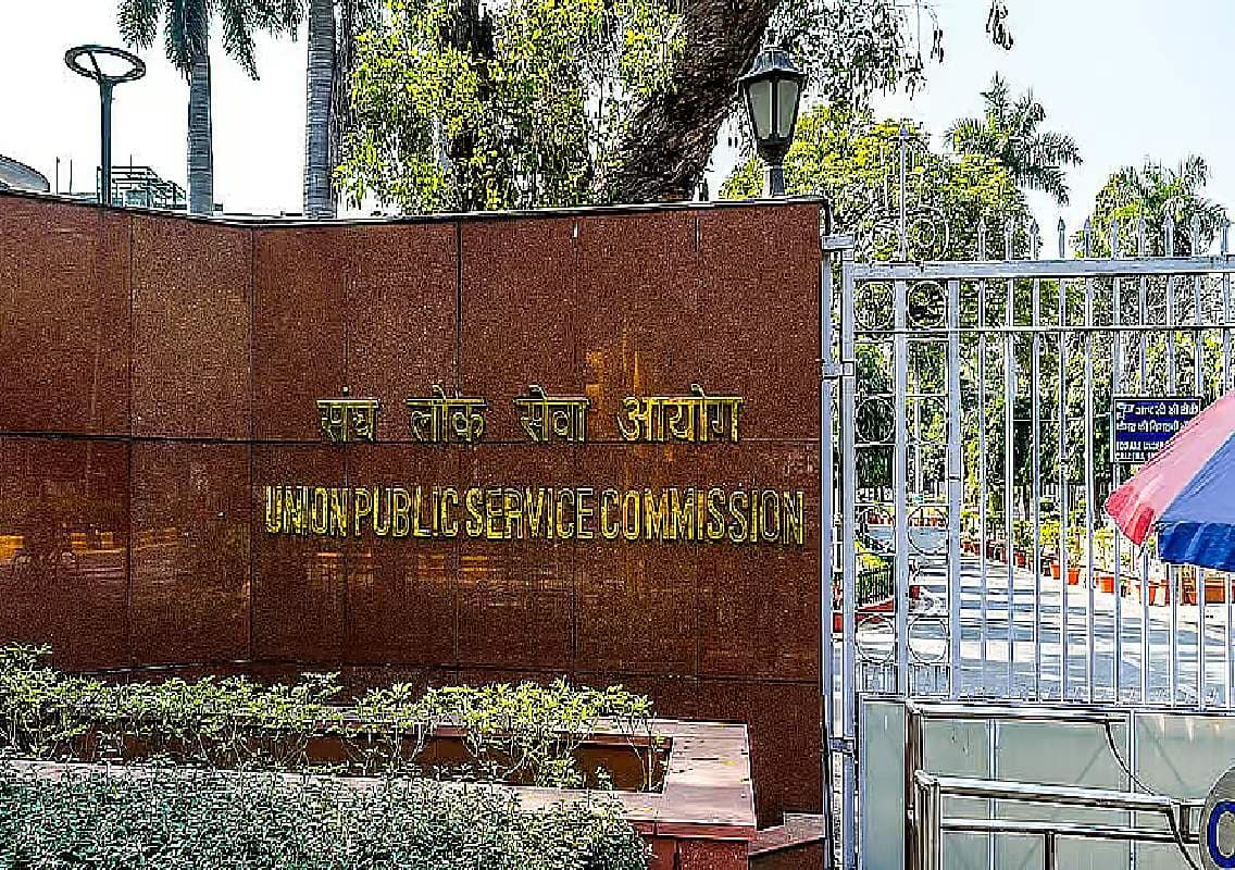 ನೀವು UPSC ಗೆ ತಯಾರಿ ನಡೆಸಬೇಕೇ?