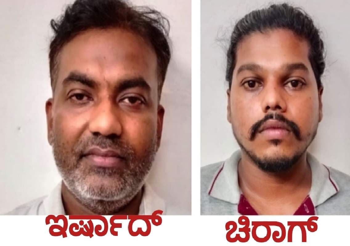 ಡೇವಿಡ್ ಡಿಸೋಜಾ ಕೊಲೆ ಪ್ರಕರಣ: ಹಣ ವರ್ಗಾವಣೆಗೆ ಸಹಕರಿಸಿದ ಇಬ್ಬರ ಬಂಧನ
