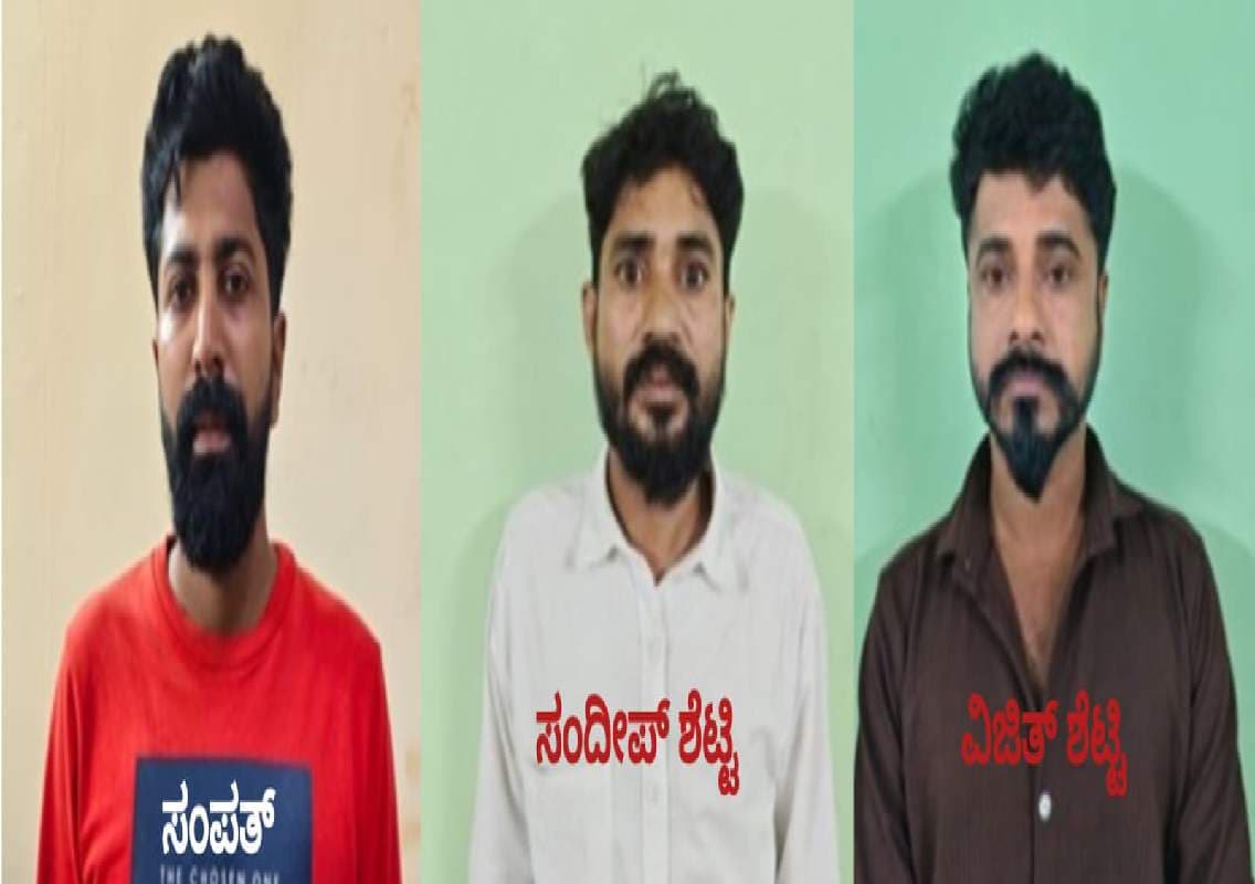 ಉಡುಪಿ: ಅಧಿಕ ಬಡ್ಡಿ- ಸಾಲ ವಸೂಲಿ ಹೆಸರಿನಲ್ಲಿ ಸಾರ್ವಜನಿಕರಿಗೆ ಕಿರುಕುಳ; ಮೂವರ ಬಂಧನ