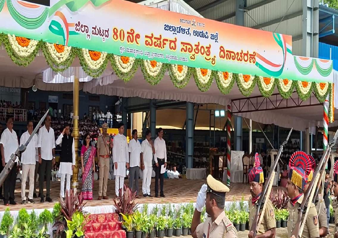 ಉಡುಪಿ: 80ನೇ ಸ್ವಾತಂತ್ರ್ಯೋತ್ಸವ; ಧ್ವಜಾರೋಹಣ ನೆರವೇರಿಸಿದ ಉಸ್ತುವಾರಿ ಸಚಿವ ರಿಝ್ವಾನ್ ಅರ್ಷದ್‌