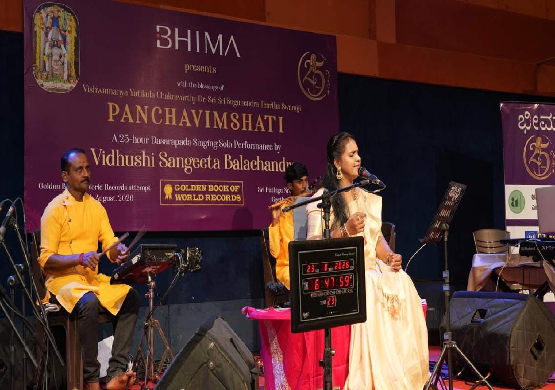 ಶ್ರೀಕೃಷ್ಣ ಸನ್ನಿಧಿಯಲ್ಲಿ 25 ಗಂಟೆಗಳ ನಿರಂತರ ದಾಸವಾಣಿ ಗಾಯನ