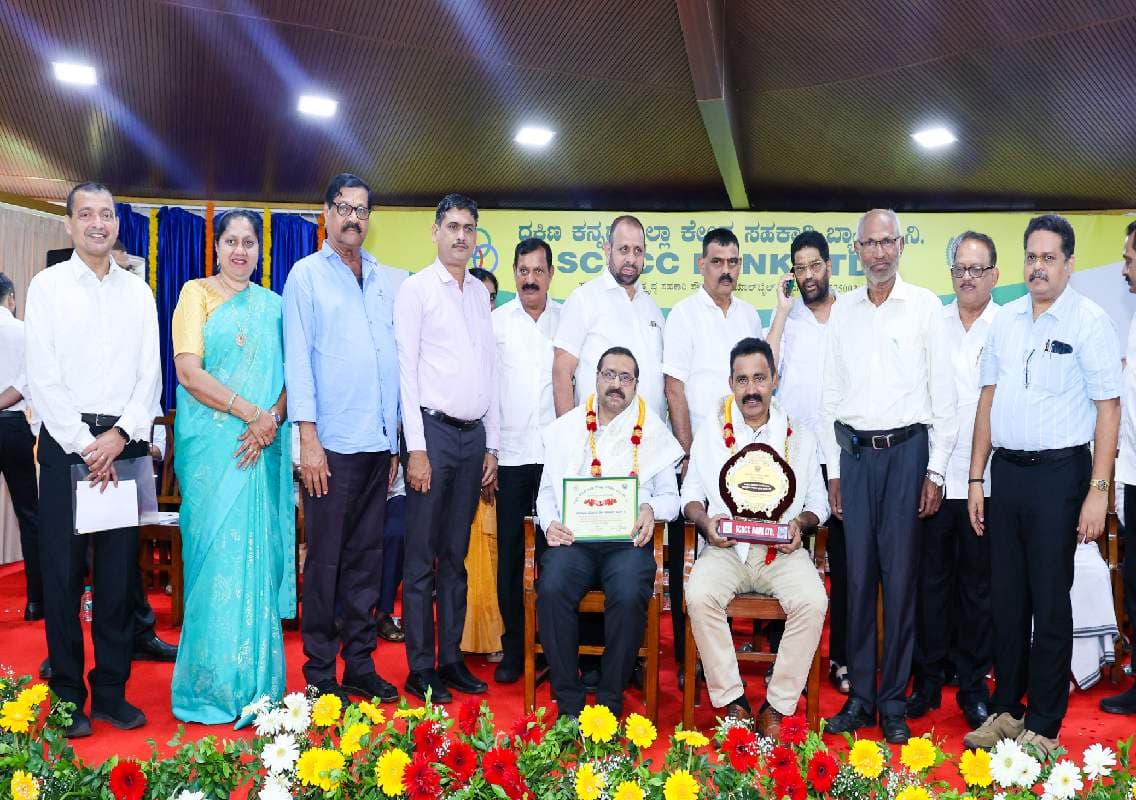 ಎಂಸಿಸಿ ಬ್ಯಾಂಕ್ ಗೆ ಪ್ರತಿಷ್ಠಿತ ಸರ್ವತೋಮುಖ ಅಭಿವೃದ್ಧಿ ಸಾಧನಾ 2025-26
