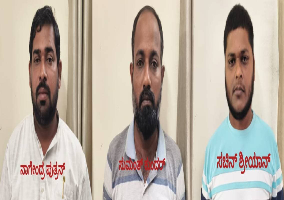ಉಡುಪಿ: ಪಡಿತರ ಅಕ್ಕಿ ಚೀಲ ದಾಸ್ತಾನು ವಿಚಾರದಲ್ಲಿ‌ ಬೆದರಿಕೆ: ಕಾಂಗ್ರೆಸ್ ಮುಖಂಡ ನಾಗೇಂದ್ರ ಪುತ್ರನ್‌ ಸಹಿತ ಮೂವರ ಬಂಧನ
