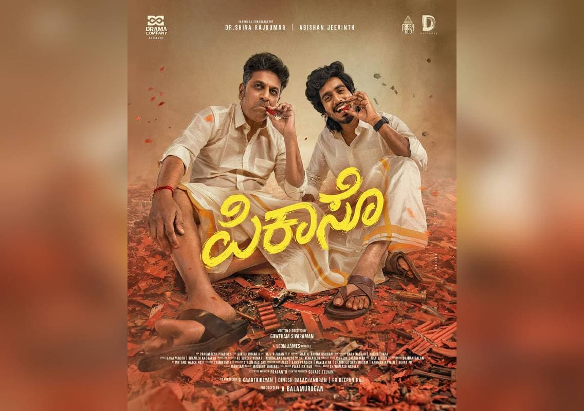 ‘ಪಿಕಾಸೊ’ ಸಿನಿಮಾದ ಫಸ್ಟ್ ಲುಕ್ ಬಿಡುಗಡೆ