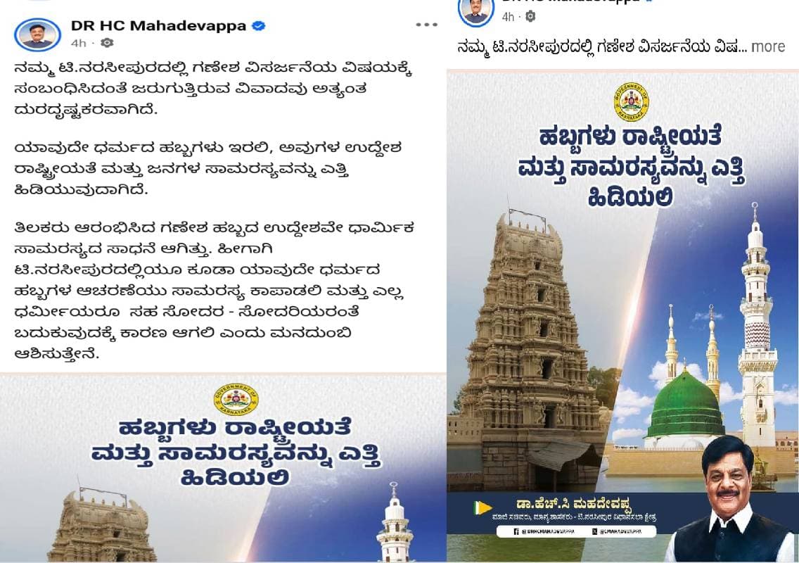 ಟಿ ನರಸೀಪುರ ಇನ್ಸ್ಪೆಕ್ಟರ್ ಧನಂಜಯ ಹೇಳಿಕೆ ವಿಚಾರ; ಮಾಜಿ ಸಚಿವ ಹೆಚ್ ಸಿ ಮಹದೇವಪ್ಪ ಟ್ವಿಟ್!