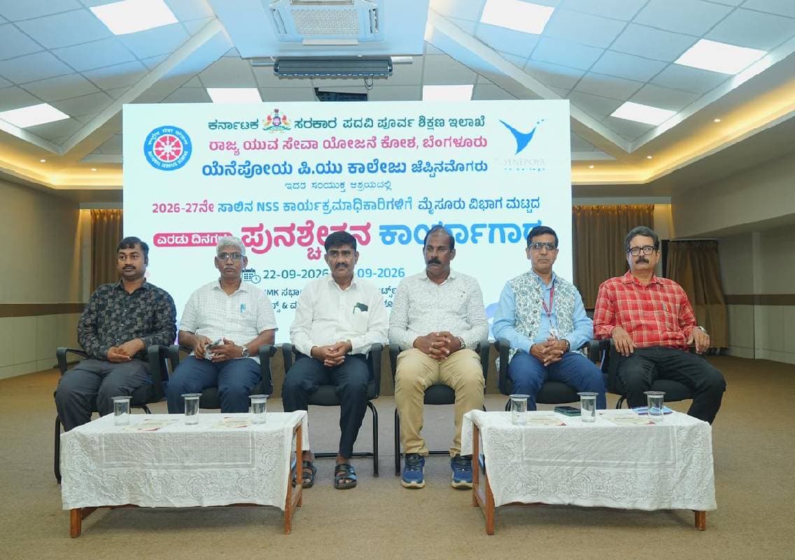 ಯೆನೆಪೋಯ ಪದವಿ ಪೂರ್ವ ಕಾಲೇಜು ಇದರ ಸಹಯೋಗದಲ್ಲಿ ಮೈಸೂರು ವಿಭಾಗ ಮಟ್ಟದ ಎನ್ಎಸ್ಎಸ್ ಕಾರ್ಯಕ್ರಮಾಧಿಕಾರಿಗಳಿಗೆ ಪುನಶ್ಚೇತನ ಕಾರ್ಯಾಗಾರ