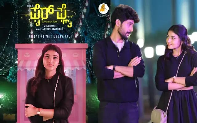 ʻಫೈರ್ ಫ್ಲೈʼ ಚಿತ್ರಕ್ಕೆ ನಾಯಕಿ ಫಿಕ್ಸ್‌ : ವಂಶಿಗೆ ಜೋಡಿಯಾದ ರಚನಾ ಇಂದರ್!