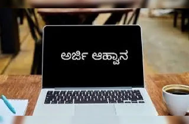 ಪತ್ರಕರ್ತರ ಮಕ್ಕಳಿಗೆ ಪ್ರತಿಭಾ ಪುರಸ್ಕಾರಕ್ಕೆ ಅರ್ಜಿ ಆಹ್ವಾನ