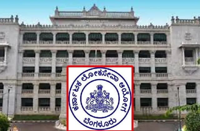 ಕೆಪಿಎಸ್‌ಸಿ ಖಾಲಿ ಹುದ್ದೆಗಳ ನೇಮಕಾತಿಗೆ ಪರೀಕ್ಷಾ ವೇಳಾಪಟ್ಟಿ ಪ್ರಕಟ!