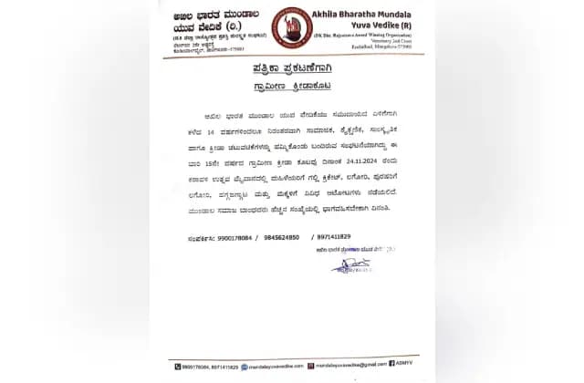 ನ. 24 ರಂದು ಕರಾವಳಿ ಉತ್ಸವ ಮೈದಾನದಲ್ಲಿ ಗ್ರಾಮೀಣ ಕ್ರೀಡಾಕೂಟ