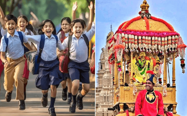 ಶಾಲಾ ಮಕ್ಕಳಿಗೆ ದಸರಾ ರಜೆ ಘೋಷಣೆ; ಈ ಬಾರಿ ಎಷ್ಟು ದಿನ ರಜೆ ?