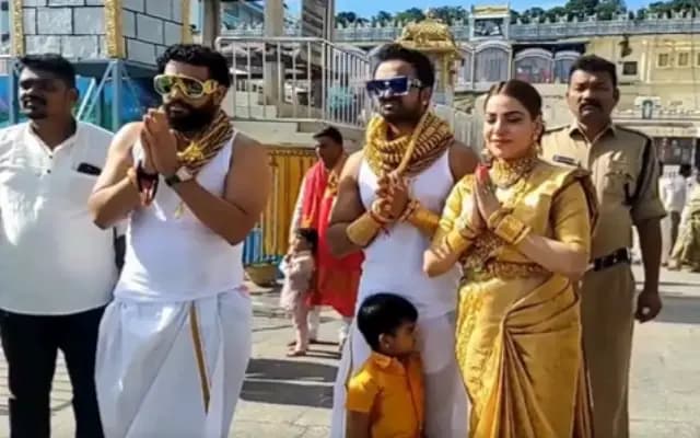 ಬರೋಬ್ಬರಿ 25ಕೆ.ಜಿ ಚಿನ್ನ ಧರಿಸಿ ತಿಮ್ಮಪ್ಪನ ಸನ್ನಿಧಿಗೆ ಬಂದ ವಿಶೇಷ ಭಕ್ತರು