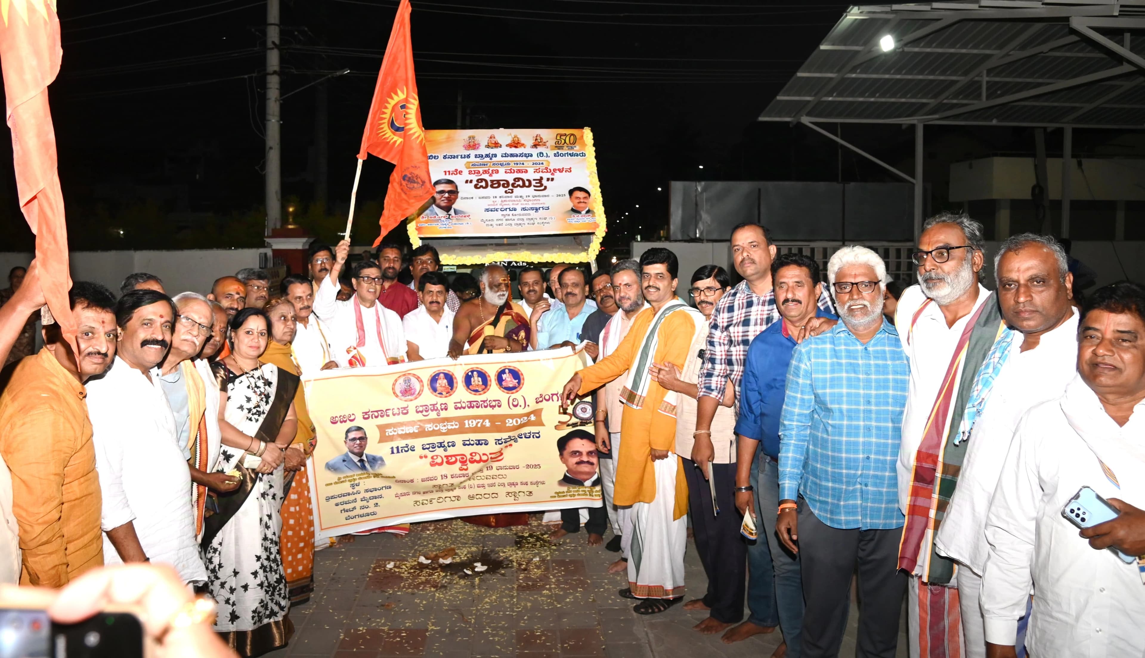 ಜ.18, 19 ರಂದು ಬೆಂಗಳೂರಿನಲ್ಲಿ ಬ್ರಾಹ್ಮಣ ಮಹಾ ಸಮ್ಮೇಳನ