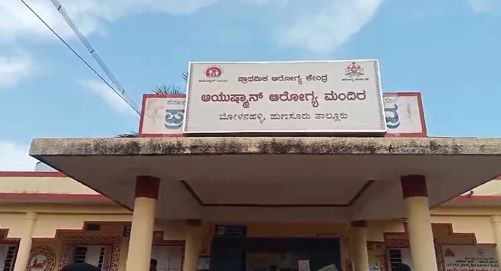 ಮೈಸೂರು: ಕೇಕ್ ತಿಂದು 30 ಕ್ಕೂ ಹೆಚ್ಚು ಮಕ್ಕಳು ಅಸ್ವಸ್ಥ