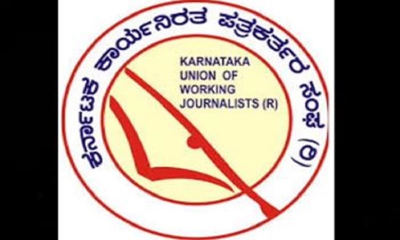 39ನೇ ರಾಜ್ಯ ಪತ್ರಕರ್ತರ ಸಮ್ಮೇಳನದಲ್ಲಿ ಛಾಯಾಚಿತ್ರ ಪ್ರದರ್ಶನ