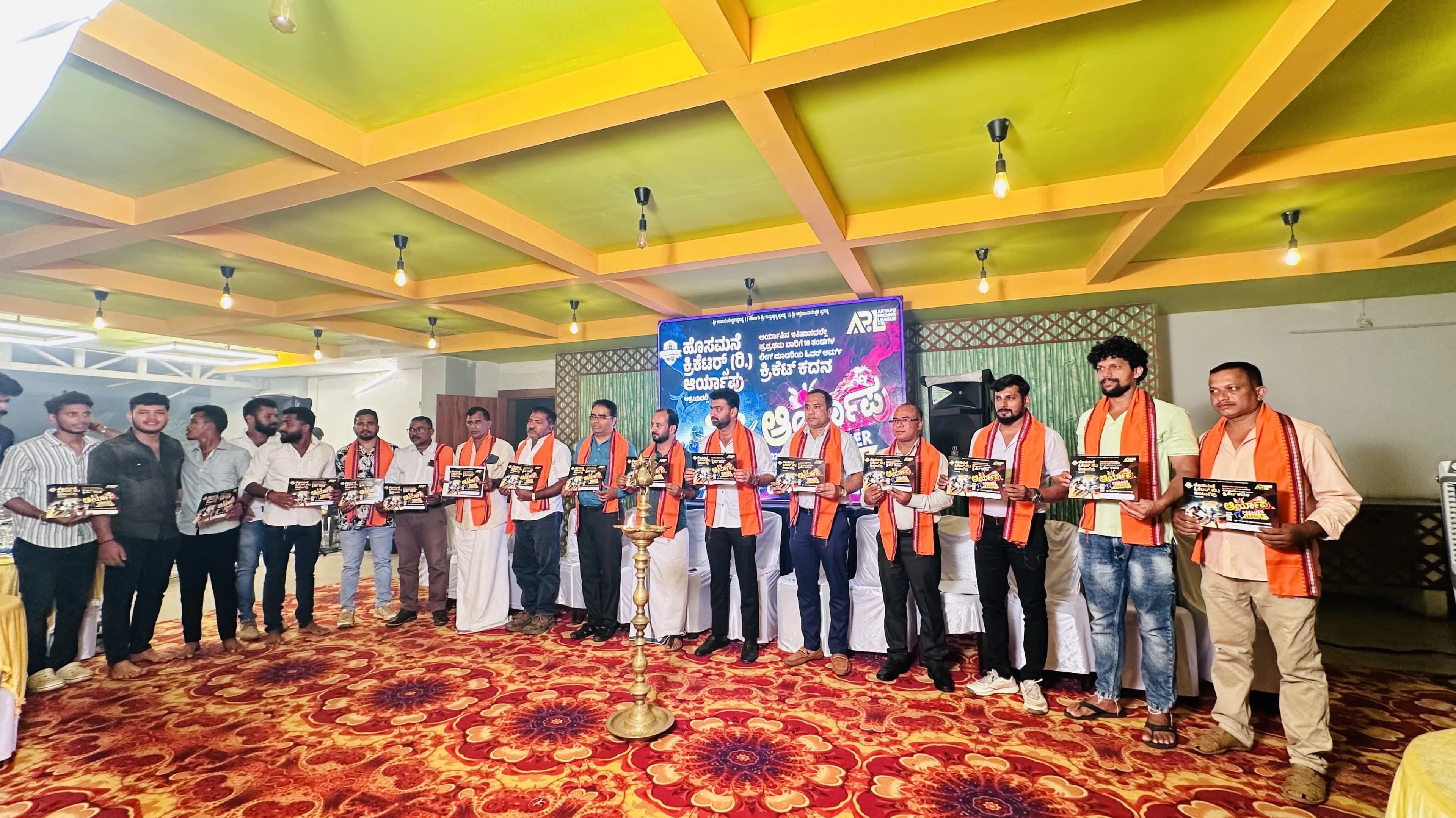 ಆರ್ಯಾಪು ಪ್ರೀಮಿಯರ್ ಲೀಗ್ 2025 ಆಮಂತ್ರಣ ಪತ್ರಿಕೆ ಬಿಡುಗಡೆ