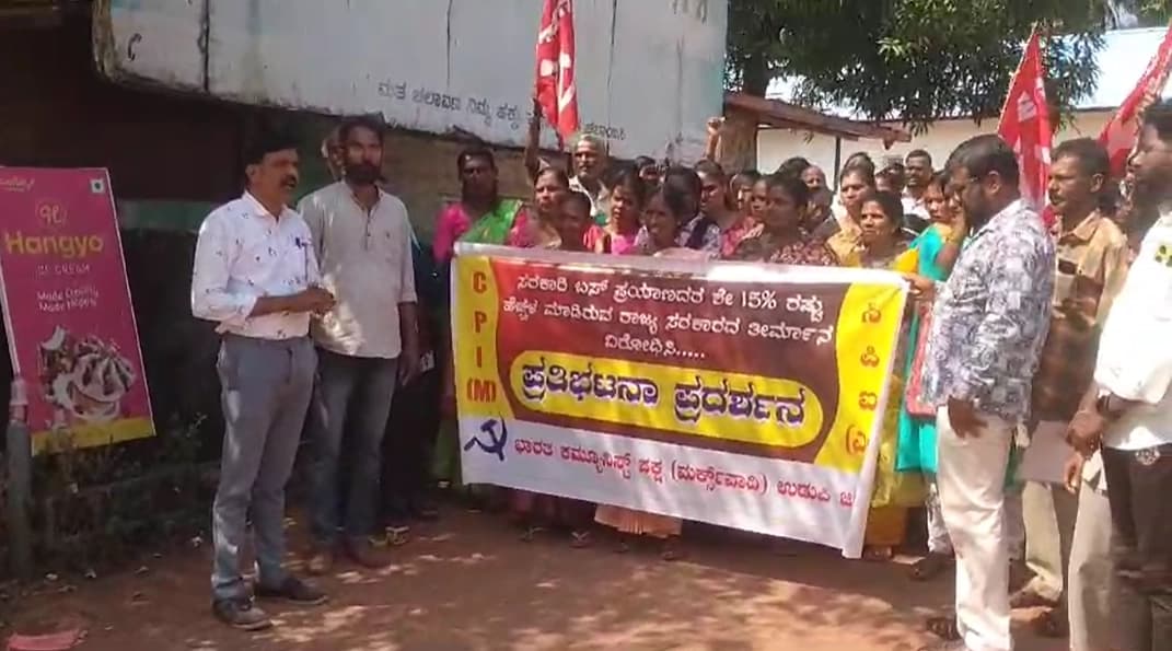 ಸರಕಾರಿ ಬಸ್ ಪ್ರಯಾಣ ದರ ಹೆಚ್ಚಳ ಖಂಡಿಸಿ ಸಿಪಿಎಂ ಪ್ರತಿಭಟನೆ