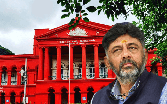 ಅಕ್ರಮ ಅಸ್ತಿ ಕೇಸ್: ಡಿ.ಕೆ. ಶಿವಕುಮಾರ್ ಮೊಣಕೈಗೆ ತುಪ್ಪ ಸವರಿದ ಹೈಕೋರ್ಟ್