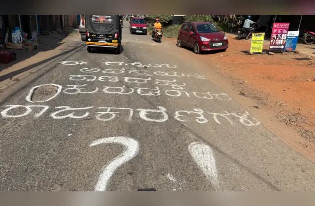 ಡಯಾನಾ -ಅಲೆವೂರು ಮುಖ್ಯ ರಸ್ತೆಯ ದುರಸ್ತಿಗೆ ಆಗ್ರಹಿಸಿ ವಿಚಿತ್ರ ಪ್ರತಿಭಟನೆ