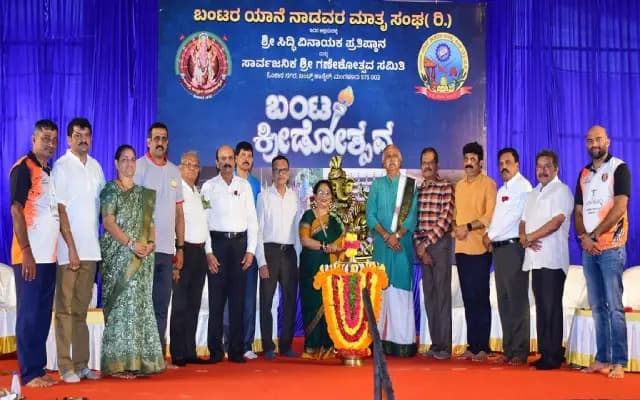 ಬಂಟ್ಸ್ ಹಾಸ್ಟೆಲ್ : ಬಂಟ ಕ್ರೀಡೋತ್ಸವ ಉದ್ಘಾಟನೆ 