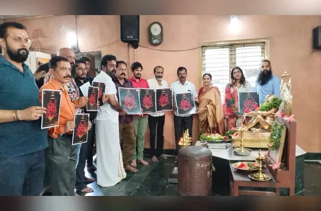ಪಿಲಿಪಂಜ ತುಳು ಸಿನಿಮಾದ ಶೀರ್ಷಿಕೆ ಬಿಡುಗಡೆ