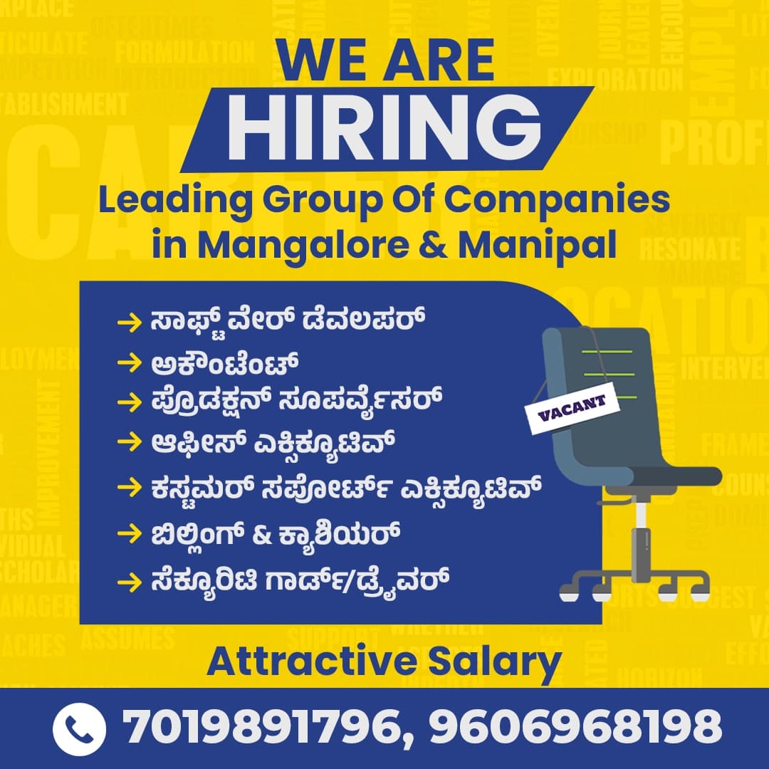 ಮಂಗಳೂರು, ಮಣಿಪಾಲದಲ್ಲಿ ಪ್ರಮುಖ ಗ್ರೂಪ್ ಆಫ್ ಕಂಪನಿಗಳಲ್ಲಿ ಉದ್ಯೋಗವಕಾಶ