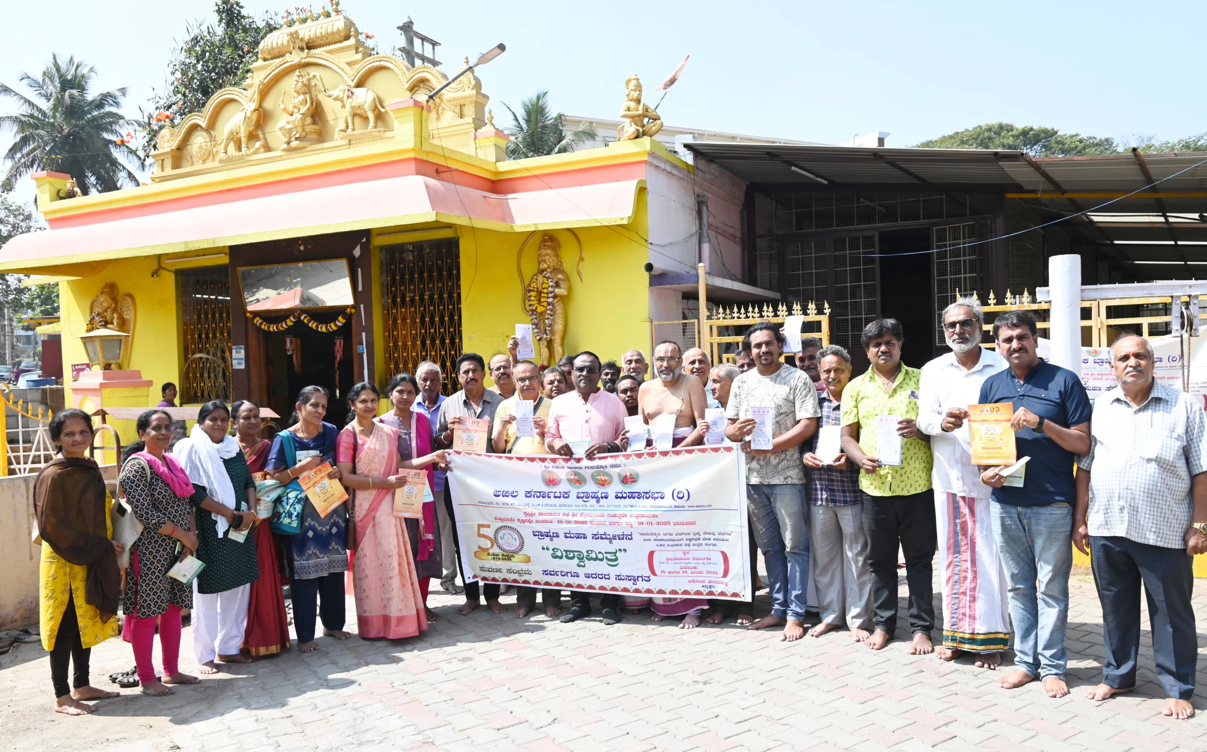 ಬ್ರಾಹ್ಮಣ ಮಹಾಸಮ್ಮೇಳನಕ್ಕೆ ಮೈಸೂರಿನಿಂದ 5000 ವಿಪ್ರರು