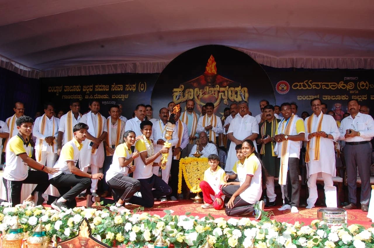 ಬಂಟ್ವಾಳ: ಕೋಟಿ ಚೆನ್ನಯ ಕ್ರೀಡೋತ್ಸವ