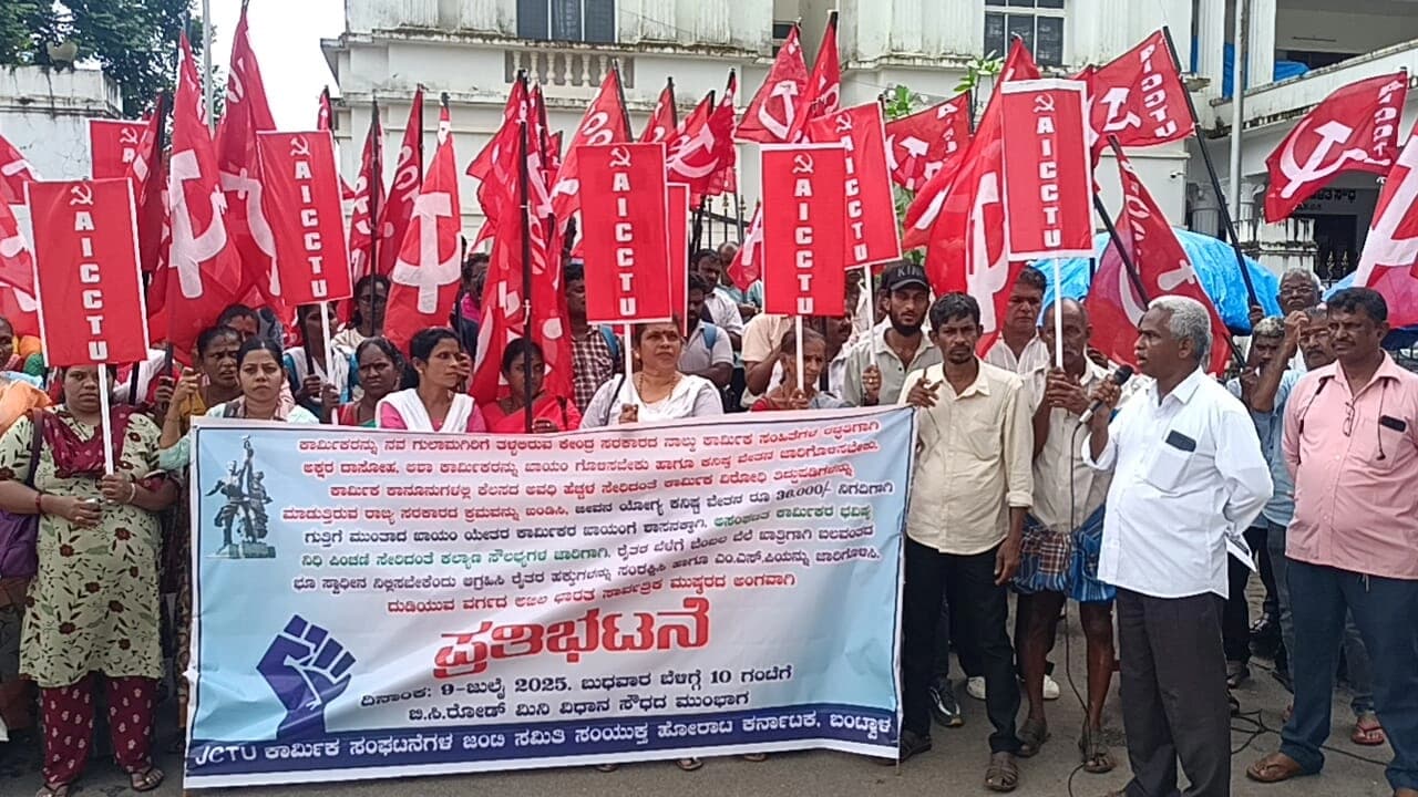ಅಖಿಲ ಭಾರತ ಮುಷ್ಕರದ ಅಂಗವಾಗಿ ಕಾರ್ಮಿಕರ ಪ್ರತಿಭಟನೆ