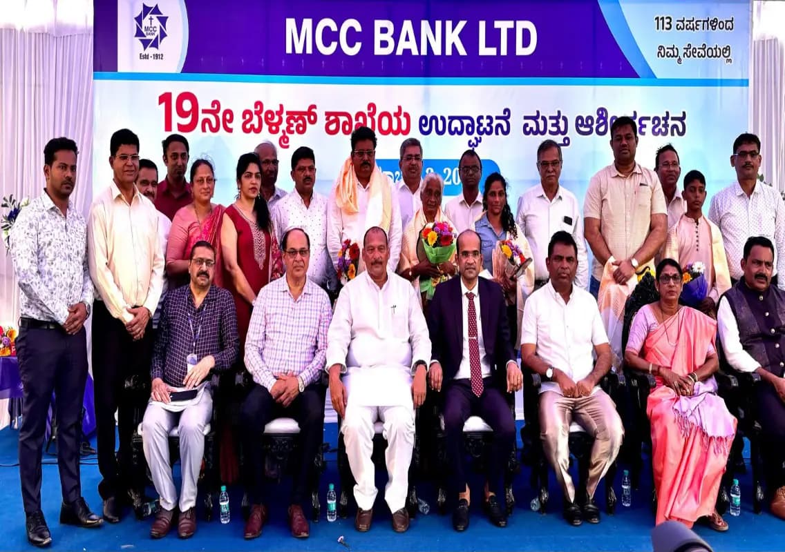 ಬೆಳ್ಮಣ್ಣಿನಲ್ಲಿ ಎಂ.ಸಿ.ಸಿ ಬ್ಯಾಂಕಿನ ಹೊಸ ಶಾಖೆಯ ಉದ್ಘಾಟನೆ