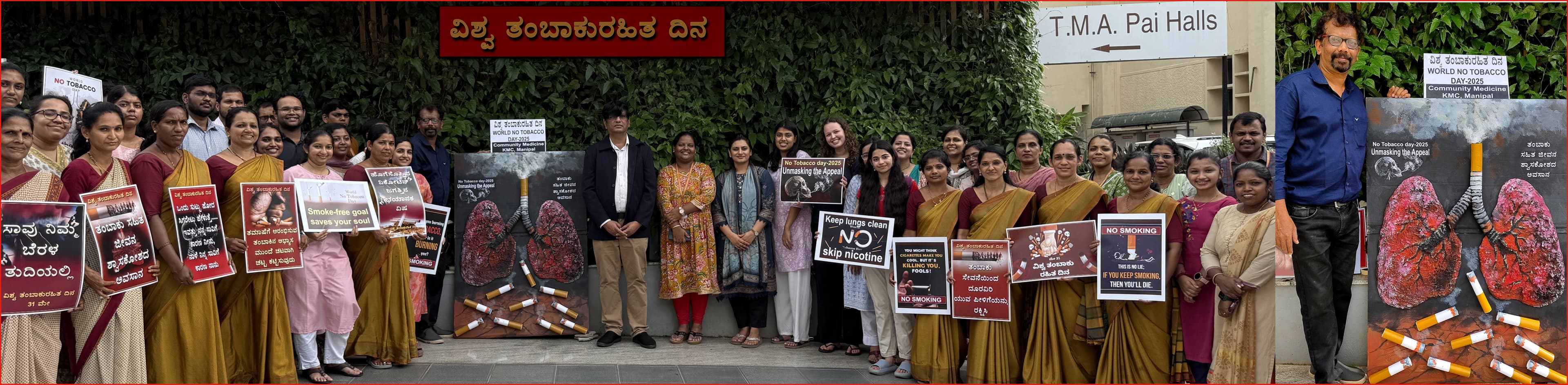 ʼಯುವಕರೇ ತಂಬಾಕು ಉದ್ಯಮದ ಆಮಿಷಕ್ಕೆ ಬಲಿಯಾಗಬೇಡಿʼ